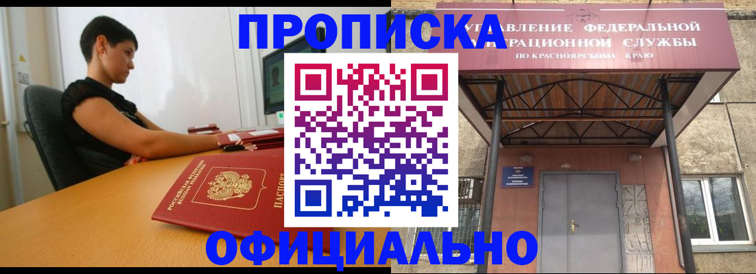 прописка для школы в Нижегородской области