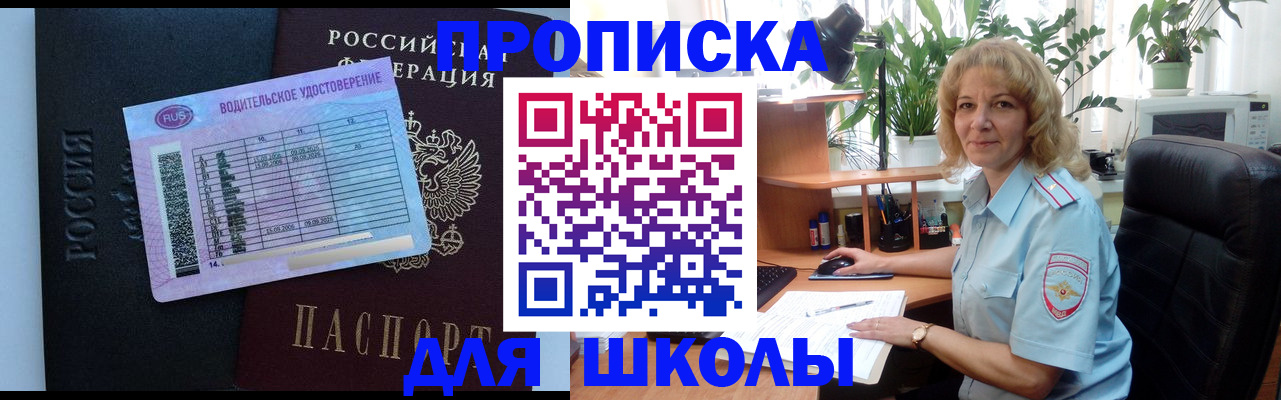 где прописаться в Нижегородской области